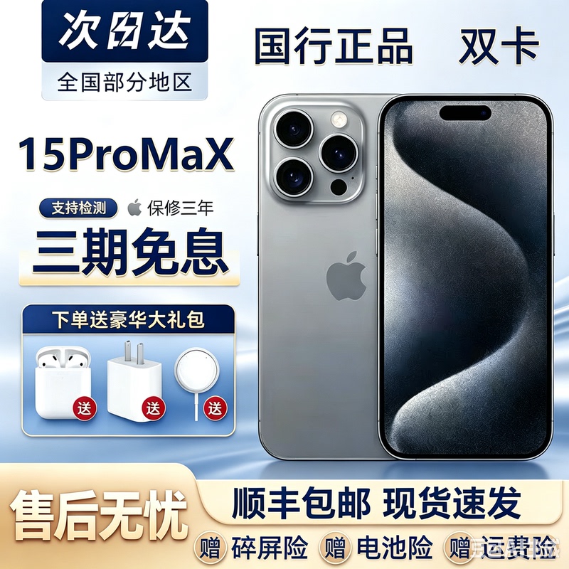 Apple iPhone 15 Pro Max Chinese Version Dual Sim Genuine Titanium Metal Phone Apple 15Pro