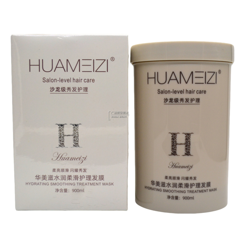 Huameizi Hydrating and Smooth Care Hair Mask Repairs Frizz, Moisturizes Damaged Hair, Smoothes, Shines, and Smoothens Hair, Salon Grade