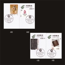 Anyang Henan Chinese Characters Museum Landscape Postmark Postmark Card