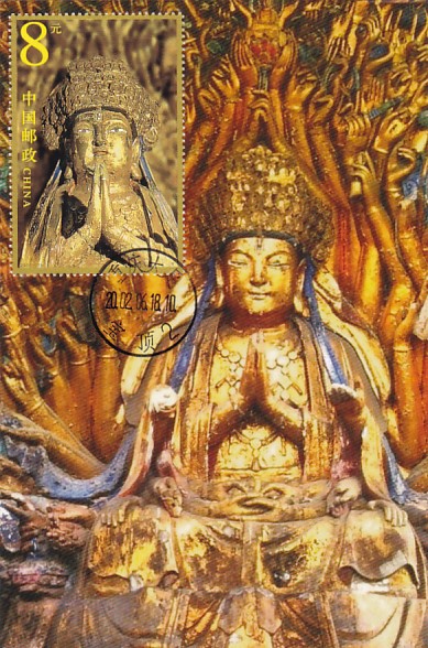 2002-13 large foot stone Thousand Hands of the Kuanyin Guanyin Sheet Limit Sheet-Taobao