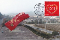2016-30 Poverty Alleviation Day Extreme Film Not the First Day of Sale Jinggangshan Torch Scenery Stamp