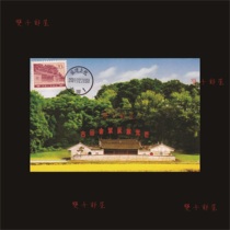 Pu16 Gutian Conference Site Extreme Film Date stamped in place of sale other than the first day