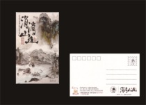 Chinese landscape painting tea-related postcards dripping hill series postcards new