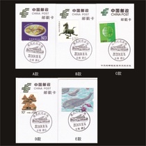 Chengjiang Yunnan Cambrian Fossil Site Landscape Postmark Postmark Card