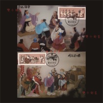 J162 2540th Anniversary of the Birth of Confucius Extreme Film 2 Complete Sold with Postmark of Original Landscape on the First Day of Sale
