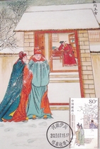 2023-12 Idiom Story Cheng Menlixue Extreme Film Single Coin Cancel Postal Date Stamp
