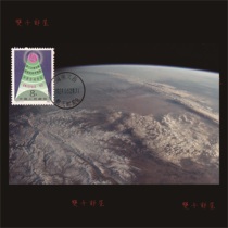 J81 United Nations Conference on the Exploration and Peaceful Uses of Outer Space Extreme Film Sold by Space Post on the First Day