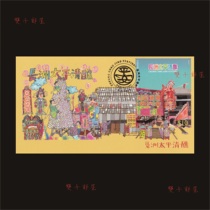 Hong Kong Folk Beliefs Cheung Chau Tai Ping Qing Jiao 10 Yuan Miniature Sheet Extreme Film