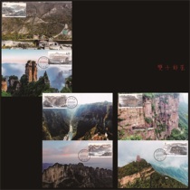 2023-16 Taihang Mountain Extreme Film 6 Complete Sold with original postal date stamp