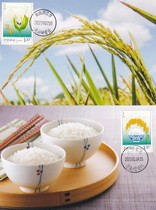 2013-29 Hybrid Rice Extreme Film 2 Complete Sales Non-First Day Dashaping White Rice Date Stamp