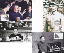 2014-17 The 110th Anniversary of the Birth of Comrade Deng Xiaoping Engraved Stamps Extreme Films 4 Complete