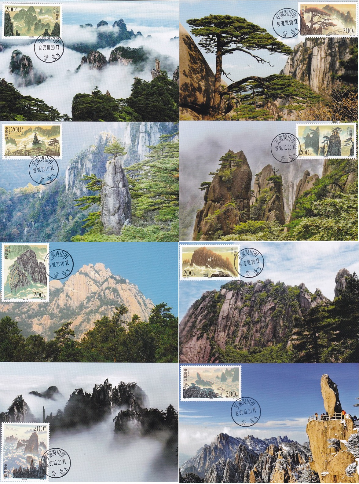 1997-16 Huangshan extreme film 8 full