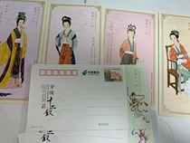 A Dream of Red Mansions The Twelve Beauties of Jinling Postage Postcards 12 Pieces Set with Cover Brand New