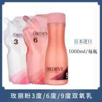 Imported nigelle Mei Li Pan Wan Dai Feng hydrogen peroxide 1L 3 degrees 6 degrees 9 degrees dyeing cream with hydrogen peroxide