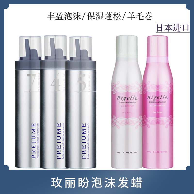 Milbon, Japan, looks forward to moisturizing hair moisturizing style 457