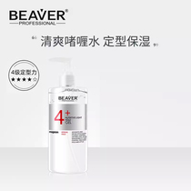 Beaver Bo Rou Ying Shining Styling Gel 450ml Styling Gel Cream Moisturizing Gel Water Long-lasting Straight Curly Hair