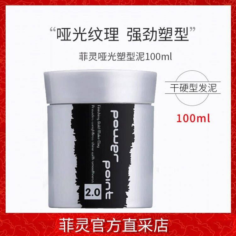 Feeling Filling Plastic Type Clay Men Fluffy Styling Matt Hair Styling Waxed Hair Gel Styling Plastic Styling