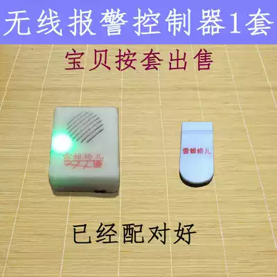 Parts-belt-type bedwetting and wet wireless control machine has been paired and there is no matching wet-sensing belt.