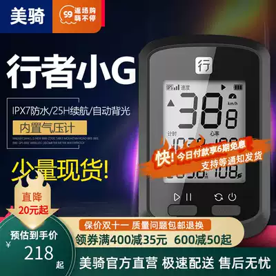 Walker small G new bicycle code meter mountain road bicycle GPS riding wireless mileage code meter waterproof