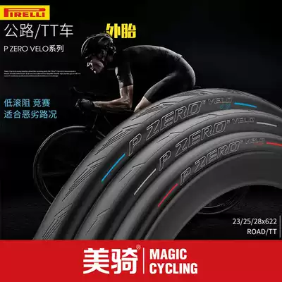 Pirelli Pirelli PZERO VELO 4S TT road car tire tire race stab