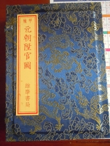 Collection Edition 09 Yuan Dynasty Promotion Figure A Nostalgic Toys