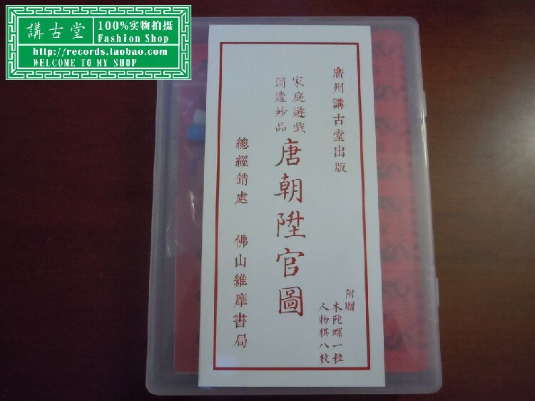 07 Tang Dynasty Promoted Guan Tu Chia Seeds (succed-up version) nostalgic toys