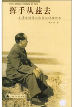 Cantonese talk about ancient Cantonese reviews Zhang Yue Mao Zedongs Twilight Years All 29 Back