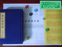 Throw and drink Range Rover map 1 box collection box to send Bai Mei poetry (Feng Zikai played the Lan Sheng Map game)