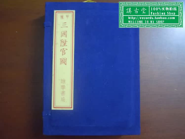 Classic Collections 04 Three Kingdoms Guan Tu Chia Seeds of nostalgic toys