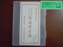 06 Sui Dynasty promotion map A species (simple version) Nostalgic toy