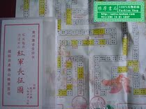 Classical Game Red Army Long March Figure 1 Box Simplified Edition-Nostalgic Toys