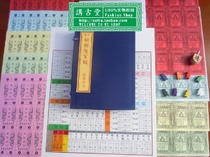 Collection Edition 11 Promotion map of the Ming Dynasty 1 box (gift-Official ticket of the Ministry of Accounts of the Qing Dynasty Treasure Note)