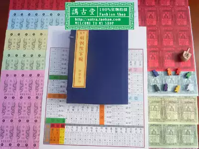 Collector's Edition 11 Ming Dynasty promotion Map 1 box (gift-Qing Dynasty treasure Banknote Account official ticket)