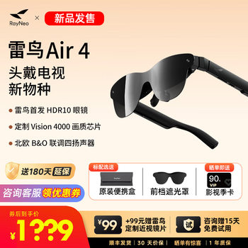 Thunderbird air4 smart ar glasses hd movie viewing xr