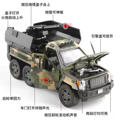Alloy car model armored car explosion-proof car model missile rocket launcher military car model toy tank