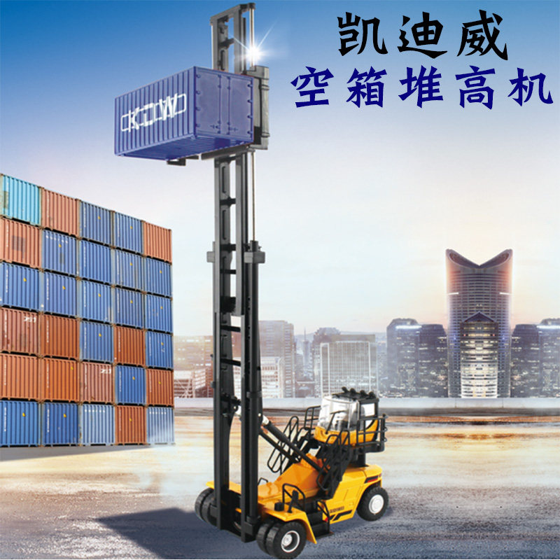 凯迪威1:50合金空箱堆高机登高车仿真模型工程车挖掘机玩具车叉车