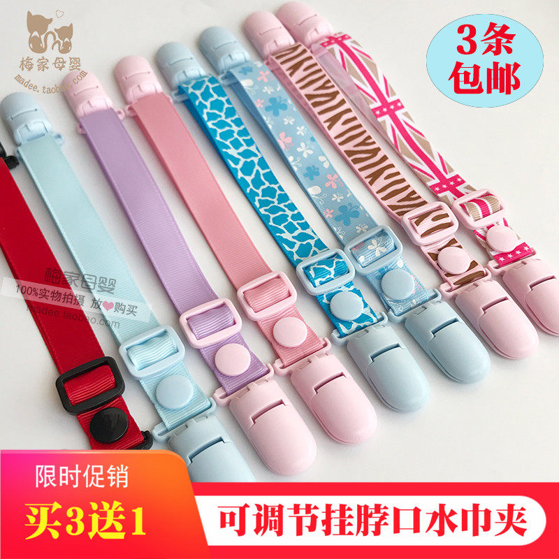 Baby Adjustable Handkerchief Clip Baby Saliva Towel Clip Halter Neck Handkerchief Hat Anti-Drop Clip Can be wrapped around the neck to clip tissue