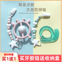 Silicone teether anti-drop chain baby pacifier chain teether chain toy anti-lost rope baby teething silicone