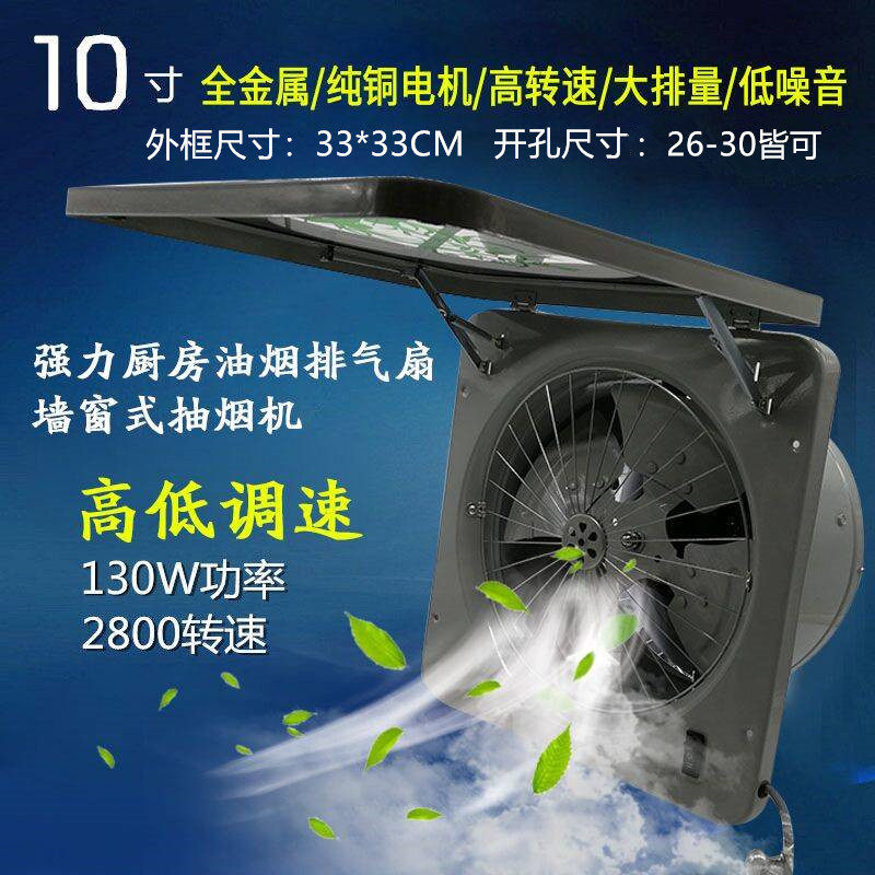 Clamshell kitchen oil smoke exhaust fan 10 inch window style powerful exhaust fan ventilator 250mm exhaust ventilator