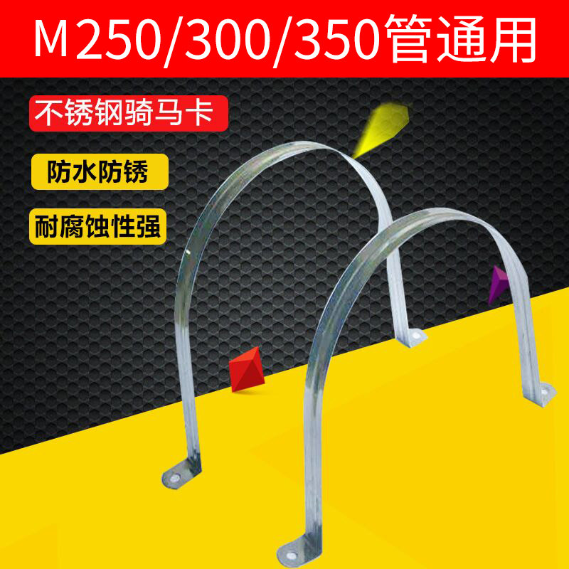 Stainless steel pipe clamp riding card pipe 250300350 bracket pipe ventilator buckle throat hoop water pipe clamp U type pipe clamp