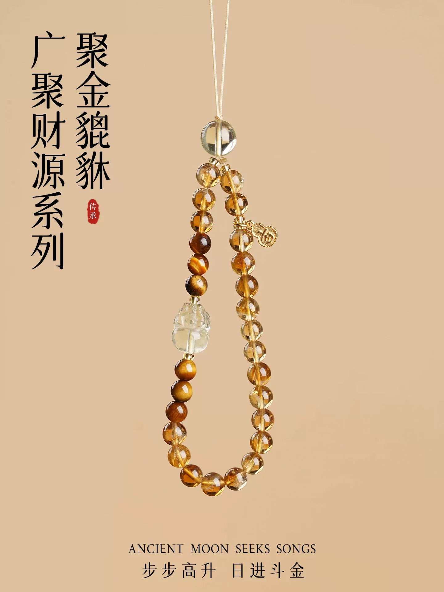 Organic small design mobile phone, jewelry, Birthday gift