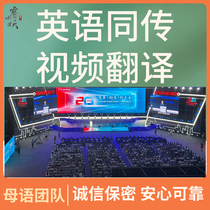 English Video Audio Short Drama Human Translation Interpretation Dictation Dictionary Dubbing and Subtitles Resume Contract Instructions