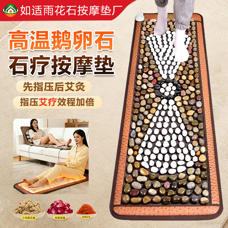 Electric Heated Pebble Foot Massage Mat, Ultra-Slow Jogging Acupressure Board, Home Acupoint Natural Rain Flower Stone Floor Mat Electric Heated Pebble Foot Massage Mat, Ultra-Slow Jogging Acupressure Board, Home Acupoint Natural Rain Flower Stone Floor Mat