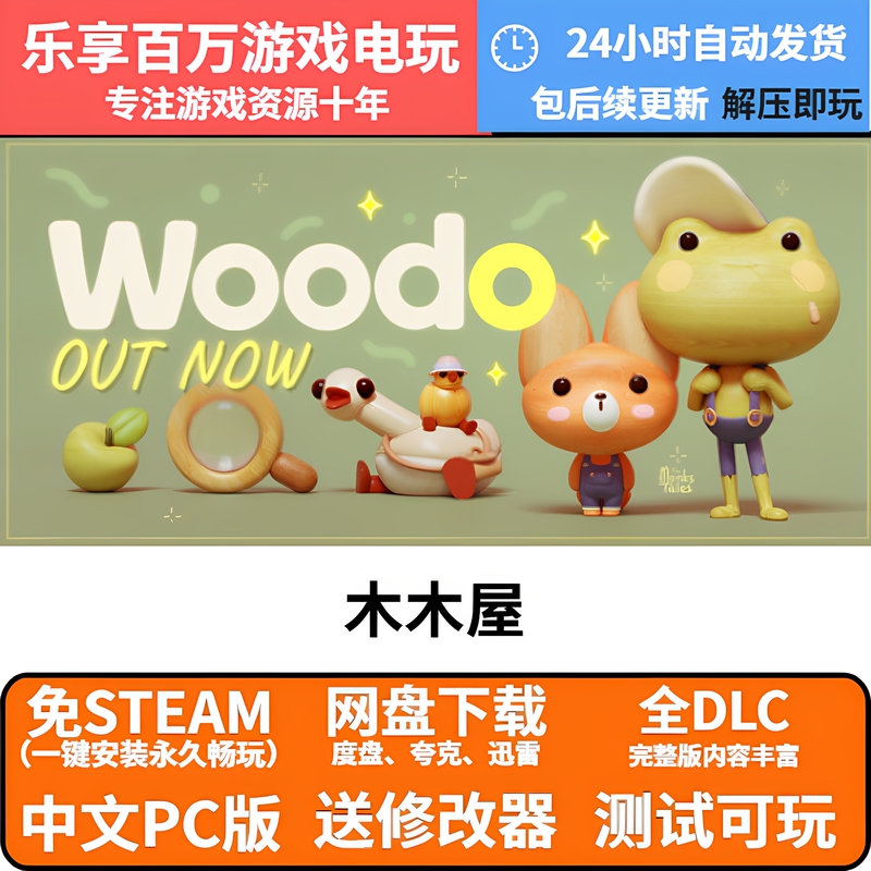 Wooden House/Woodo | Official Chinese Version | Full Dlc | Unpack and Play Wooden House/Woodo | Official Chinese Version | Full Dlc | Unpack and Play