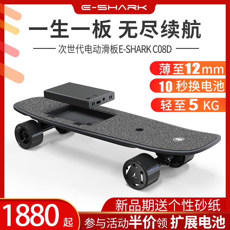 Shark C08 Electric Scooter with Detachable Dual-Drive Electric Skateboard, Smart Longboard for Adults, a Convenient Mode of Transportation