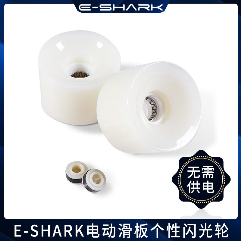 E-SHARK Electric skateboard personality flash wheel pair of cool skateboard wheels electric scooter decoration