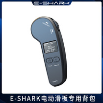 E-SHARK shark electric skateboard official original remote control electric car remote control smart controller handle