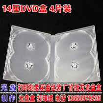 14 cm matte 4-piece CD box DVD box Four-disc CD box CD DVD CD box pluggable color page