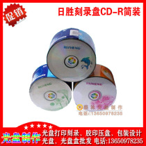Risheng raw material A-grade CD-R burning disc 52X 700M blank disc burning disc 50 pieces simple package