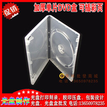 14mm medium thick transparent CD DVD disc box Plastic packaging box single piece can be inserted color page